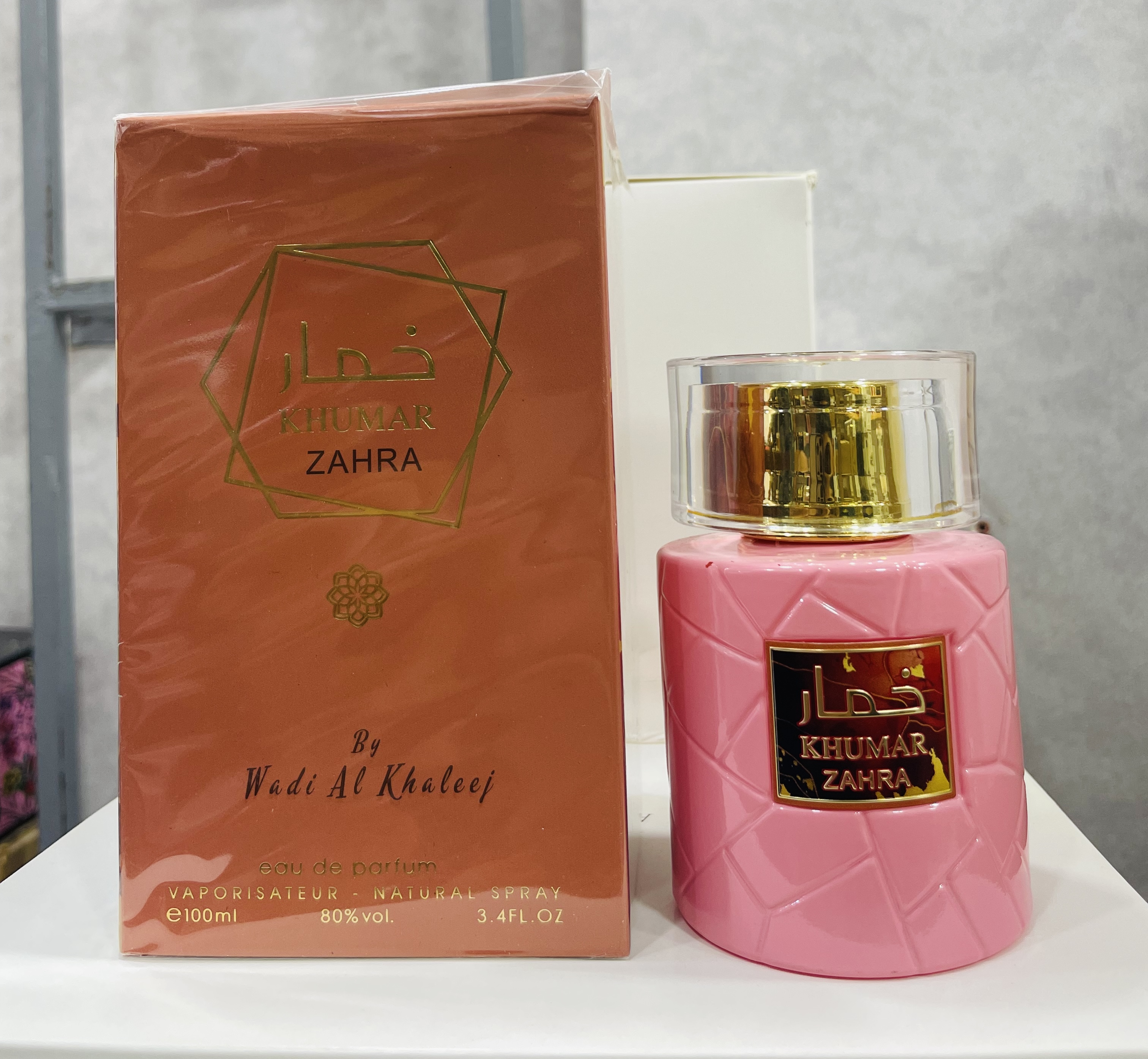 عطر ادکلن خمار زهرا رایحه امواج گایدنس 100 میل| KHOMAR ZAHRA