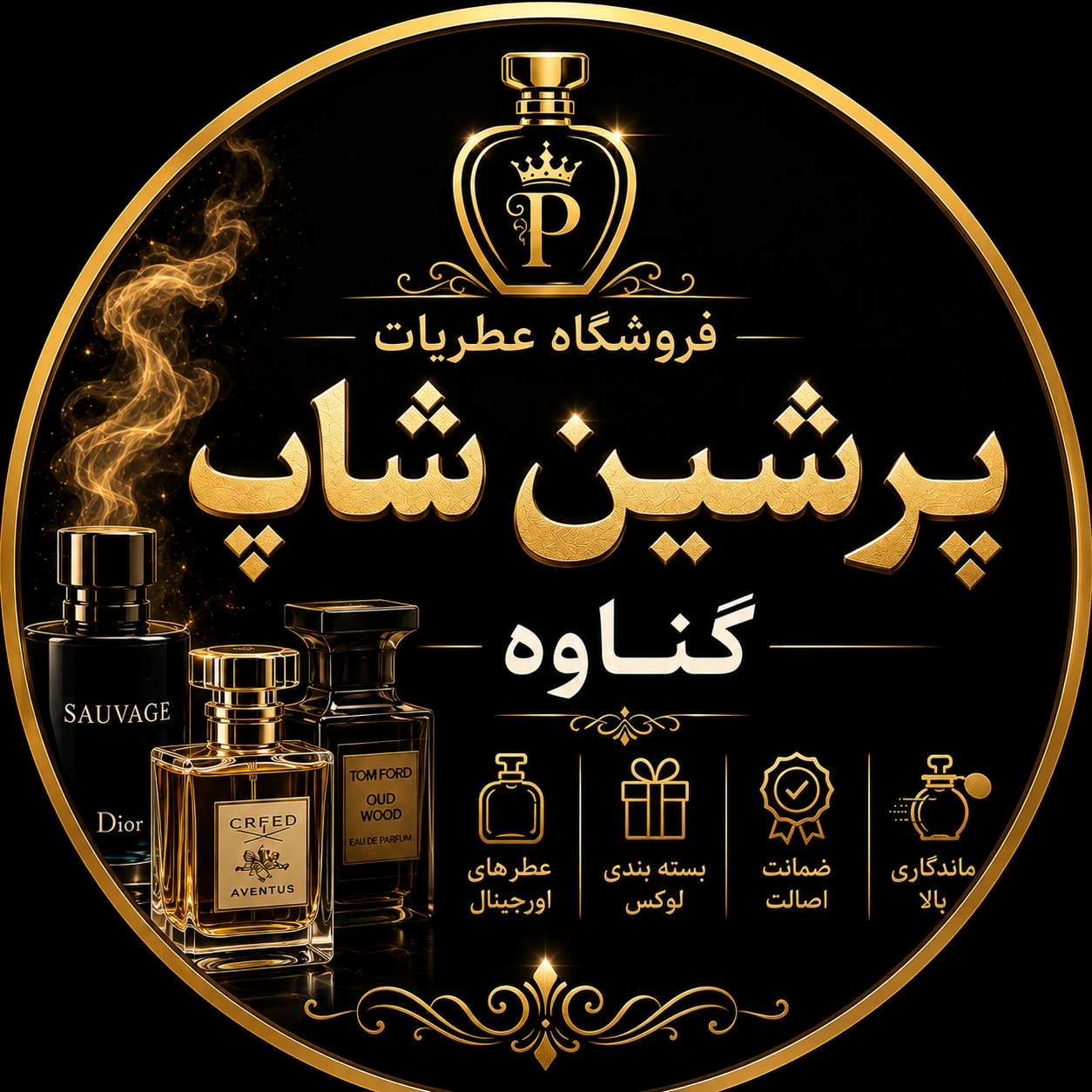 پرشین شاپ گناوه